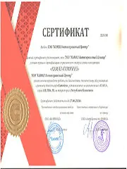 Сертификат КАМАЗ-Камминз